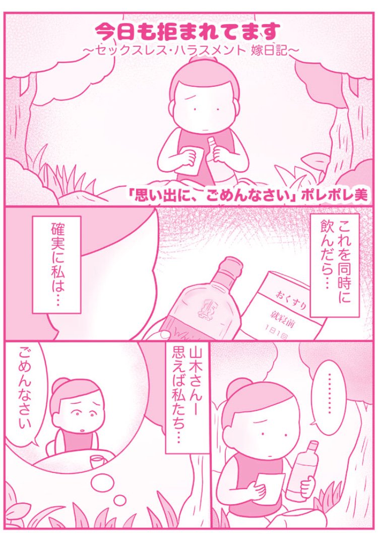 ポレ美 現在 ポレ美 現在