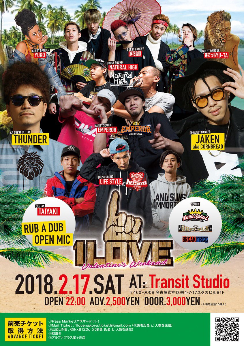 NorthSpiraL22's tweet photo. North SpiraL出演情報
✔️2月17日 名古屋 Transit Studio
『☝️1 LOVE☝️』
🕺#JAKEN
💃#YUKO
🕺#悪でっちYUーTA
🕺#浪速音頭
🔊#LIFE_STYLE
🔊#EMPEROR
🔊#NATURAL_HIGH
🎙#TAIYAKI
🔊#GUN_FOX
🔊#North_SpiraL
🔊#BREAK_FREE
#1LOVE https://t.co/KCu0tVXAvz