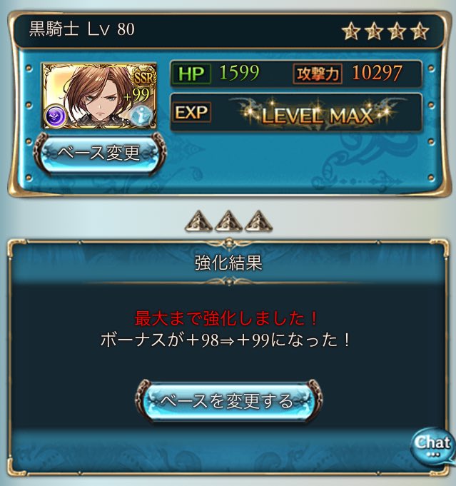 らんるのねりもの しかし本当に黒騎士様はlbが優秀過ぎて枠の方が足りない 此処からだと 奥義 Da Daが常套なんだろうけど せめて21まで枠が欲しいよ クリティカルにも振りたい 此処までしても 未だ単純戦力 装備による としては ヴィーラちゃん様