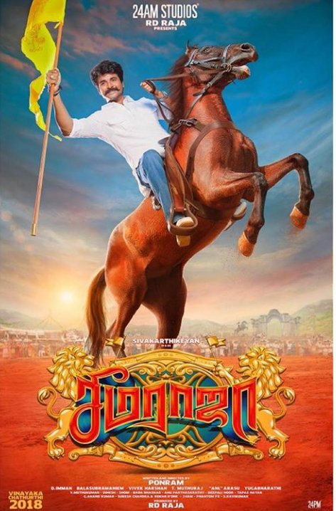 tellmewhy468's tweet photo. #SeemaRaja FL wow 😍😍 #HBDPrinceSivaKarthikeyan wishing @Siva_Kartikeyan 💙 the ever inspiring person a very happy bday...#kollywoodprince #massentertainer #hatersRIP waiting for seemaraja to arrive onscreen soon 💜✌ https://t.co/MPiNGqtaH2