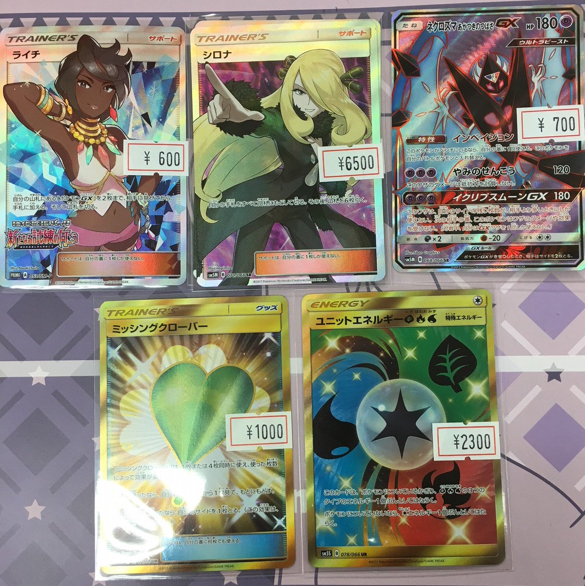 ホビーステーション川崎店 Sur Twitter ポケモンカード 大人気 ｓｒシロナ や ｕｒユニットエネルギー などなど入荷いたしました 本日はポケモンのトレーナーズリーグもございます 大会ついでにショーケース等も是非ご覧下さい ポケカ ポケモンカード