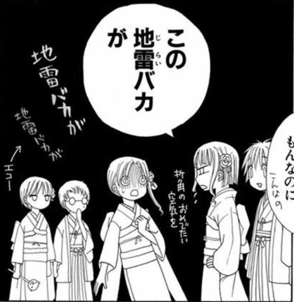 学園アリス　カルタ