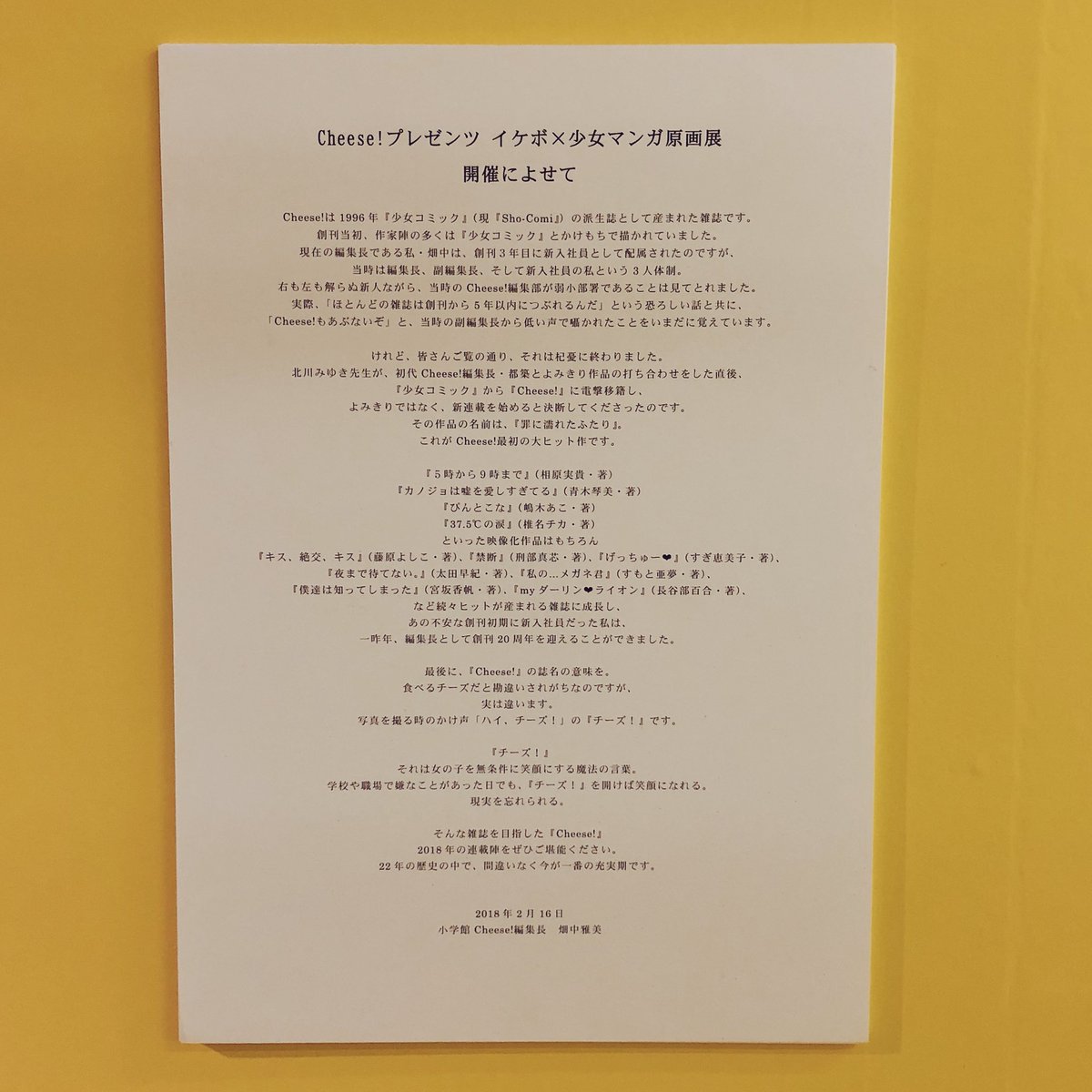 杞憂 意味 漢文