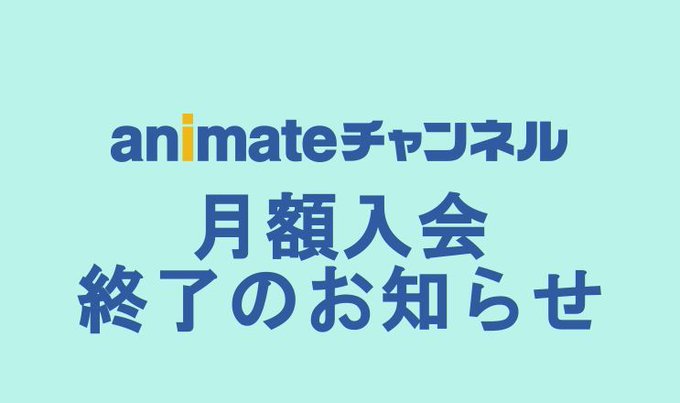 アニメイトチャンネルさん の人気ツイート 2 Whotwi グラフィカルtwitter分析