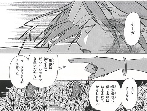 奈々巻かなこ 神域のシャラソウジュ 発売中 Chakelkun3 さんの漫画 2作目 ツイコミ 仮