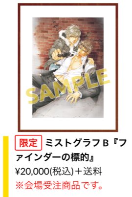 AnimeJapan 2018:アニメイトブース】☆グッズ紹介☆ 会場限定 やまね