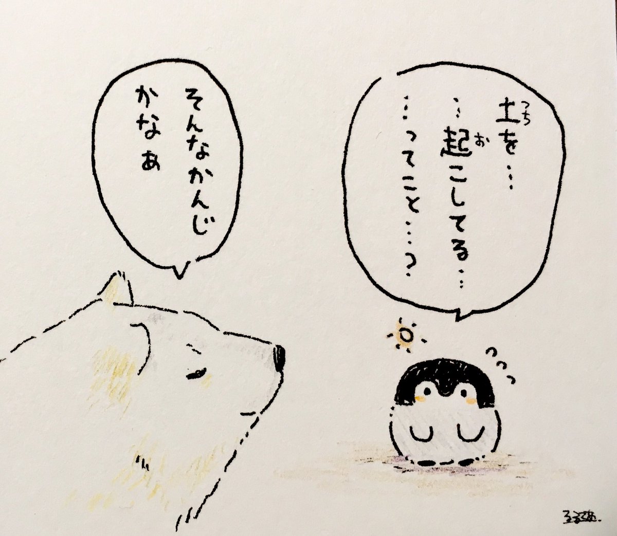 教えてくれるタイプのシロクマさん 