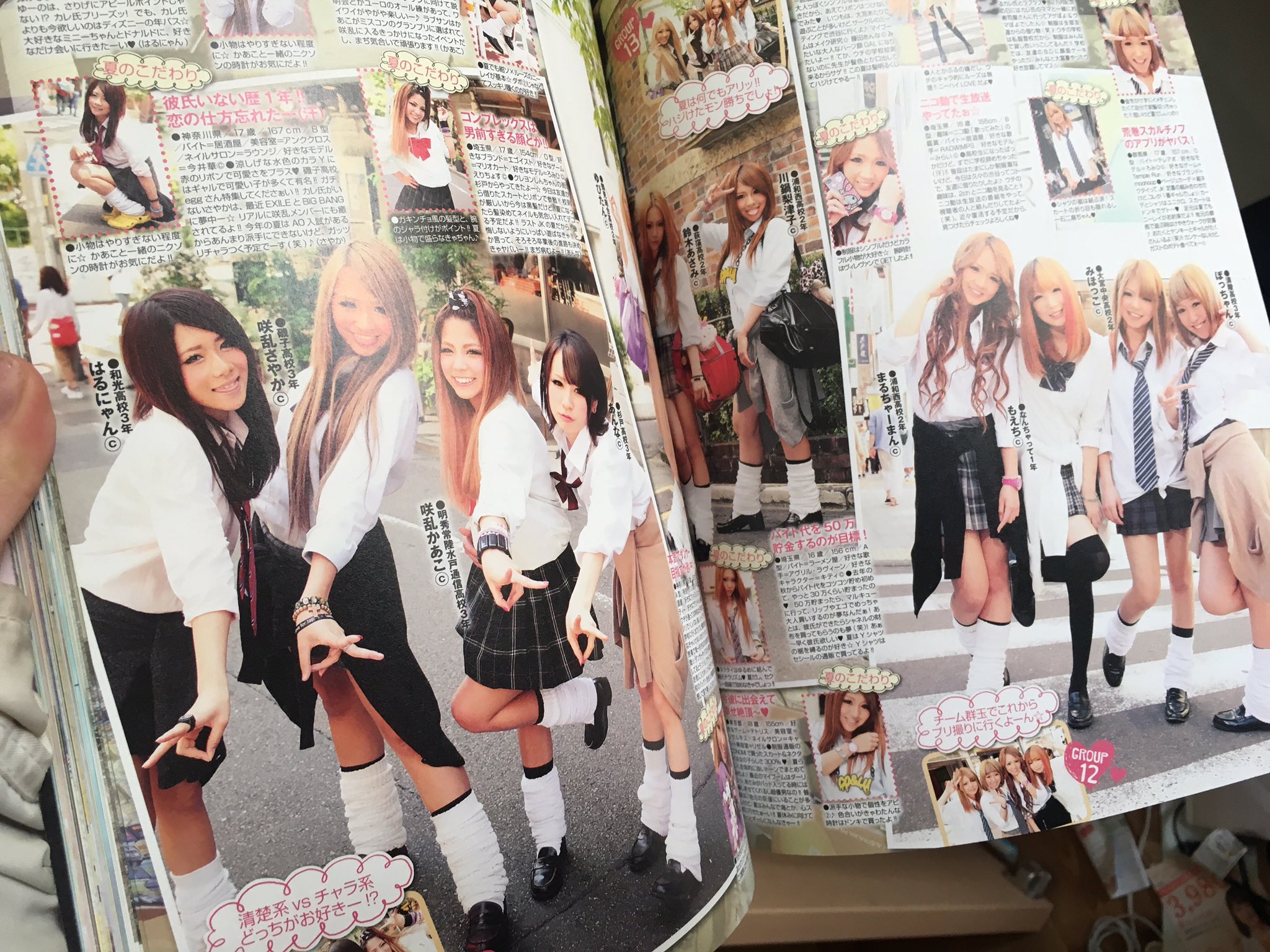 Maaachirin まーちりん ミスspa 参加中 制服ディズニーするから久しぶりにjkegg読んできた リボン盛り 復活eggがギャルじゃない とゆーツイート話題になってますが気になったんだけどじゃあウチなに ウチってギャルですか 違いますか 笑 ワイ