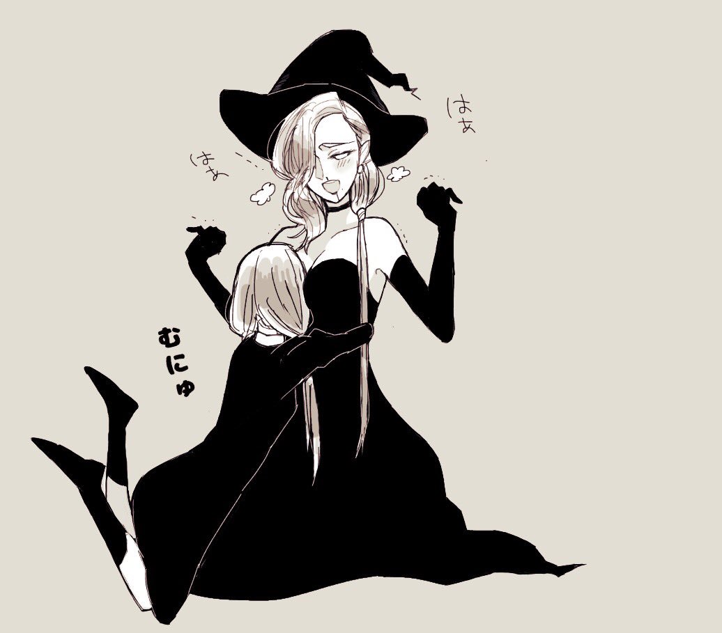 #魔女集会で会いましょう 
こんな乳が欲しい 
