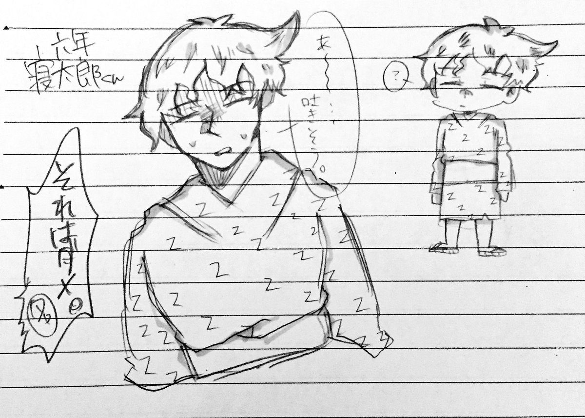 かみつぎ 低浮上 ٹوئٹر پر あはれ名作くん 六年寝太郎