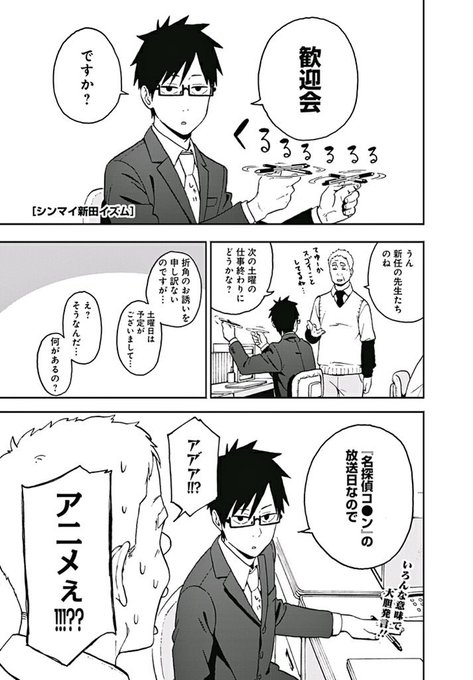 少年ジャンププラス を含むマンガ一覧 リツイート順 5ページ ツイコミ 仮