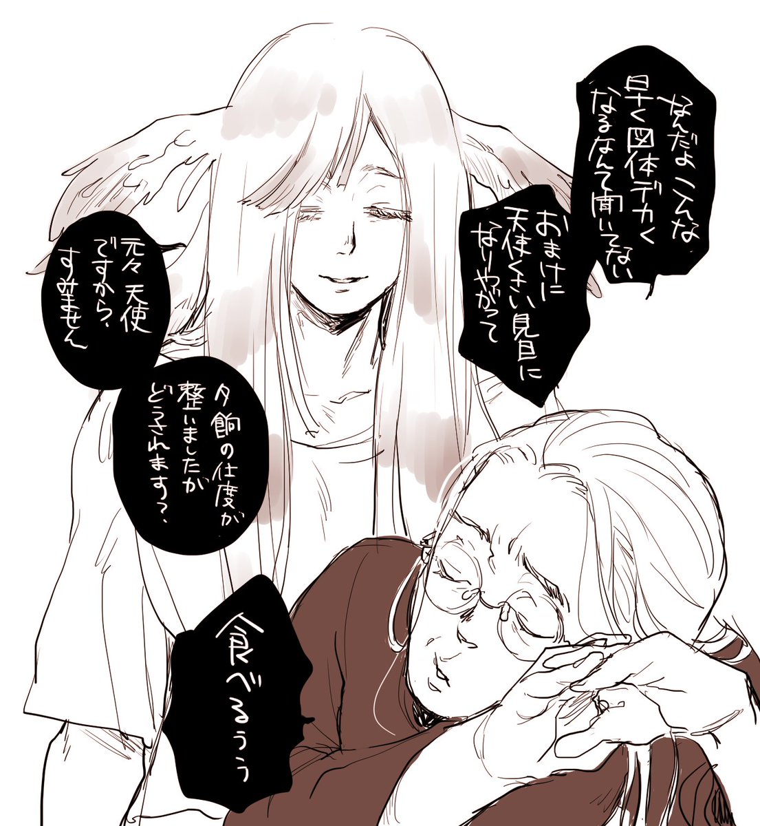 魔女集会タグに触発されたけどよくわかんなくなったやつ
魔男?おっさんと捨てられた羽根っ子 