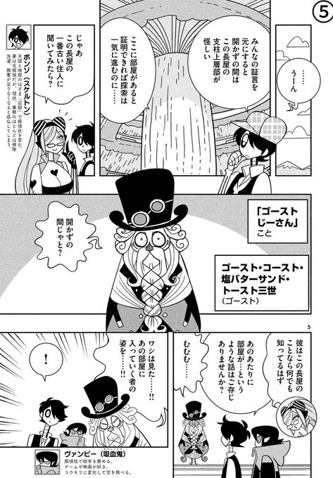 やすらかモンスターズ を含むマンガ一覧 いいね順 3ページ ツイコミ 仮