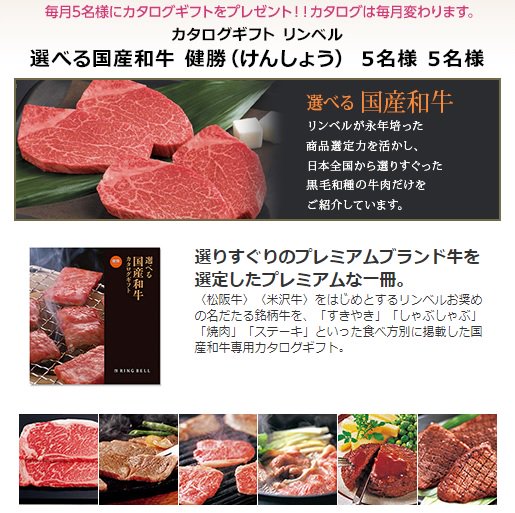 ট ইট র 百貨店友の会 選りすぐりのプレミアムブランド牛を選定したプレミアムな一冊 松阪牛 米沢牛 をはじめとするリンベルお奨めの名だたる銘柄牛を 食べ方別に掲載した国産和牛専用カタログギフト フォロワーの皆様の中から抽選で5名様に