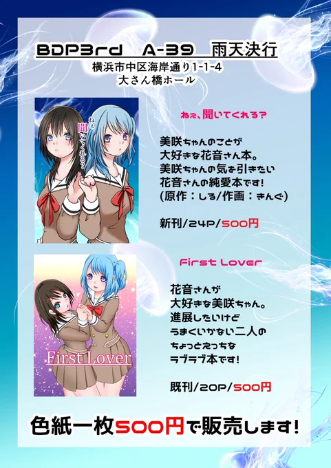 明日のBDP3rdのお品書きです!
色紙は手書きで3枚限定になります><
よろしくお願いします!!
#BDP3rd 