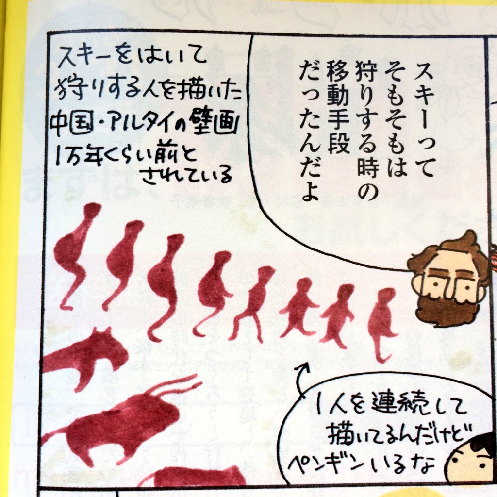 現在発売中のレタスクラブの連載では「スキー」を取り上げてます。北欧神話にはスキーの神様もいるくらいですが、一番古い記録(壁画)は中国とされてます。あと「げろり」。一生忘れないインパクト。 