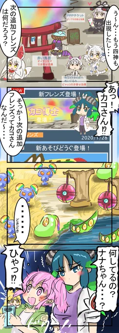 出来心。
ぱびりおんLvは1200くらい。
　#けものフレンズぱびりおん 