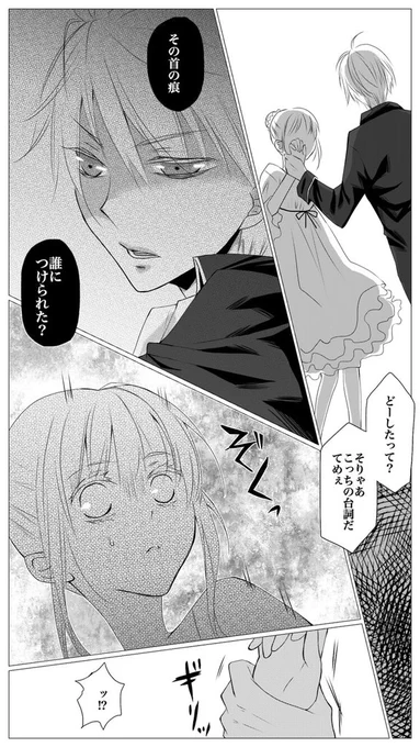 #過去絵を投下して絵を描いた気になろうキャンペーン

沖神漫画「騙し騙され真剣勝負」②
沖田君の雄の本能が爆発した瞬間です。 