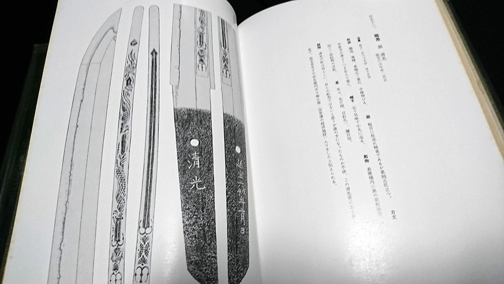 刀剣・日本刀 鋼月堂 on X: 