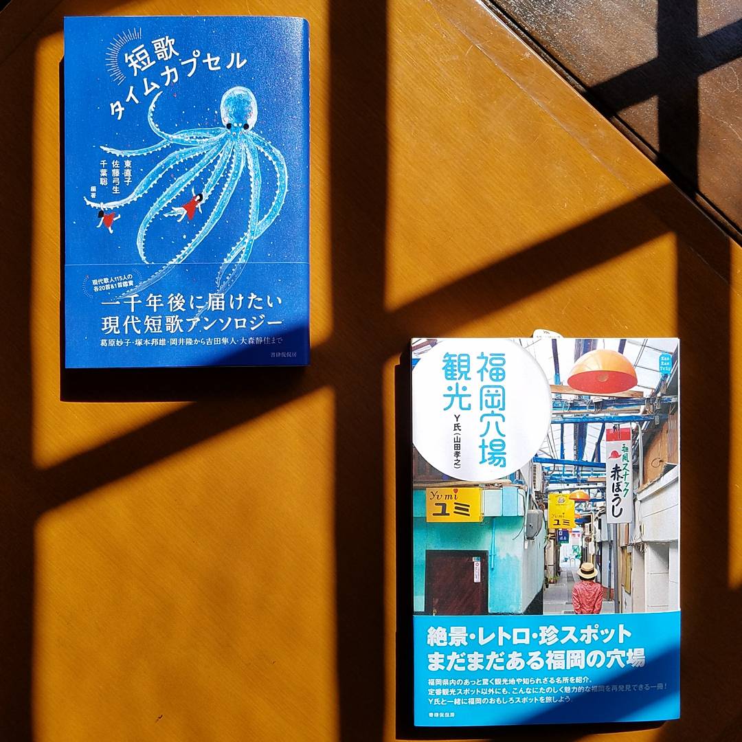 短歌タイムカプセル 短歌タイムカプセル