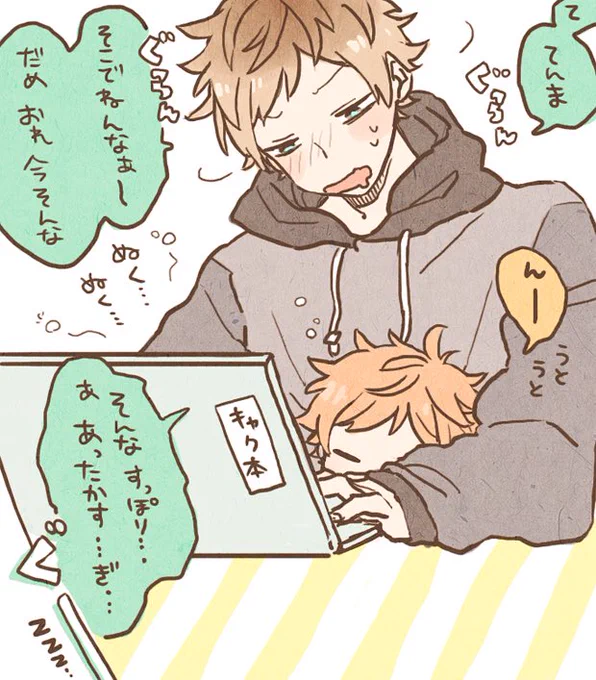 二徹目に差しかかろうとして妨害される綴😪 