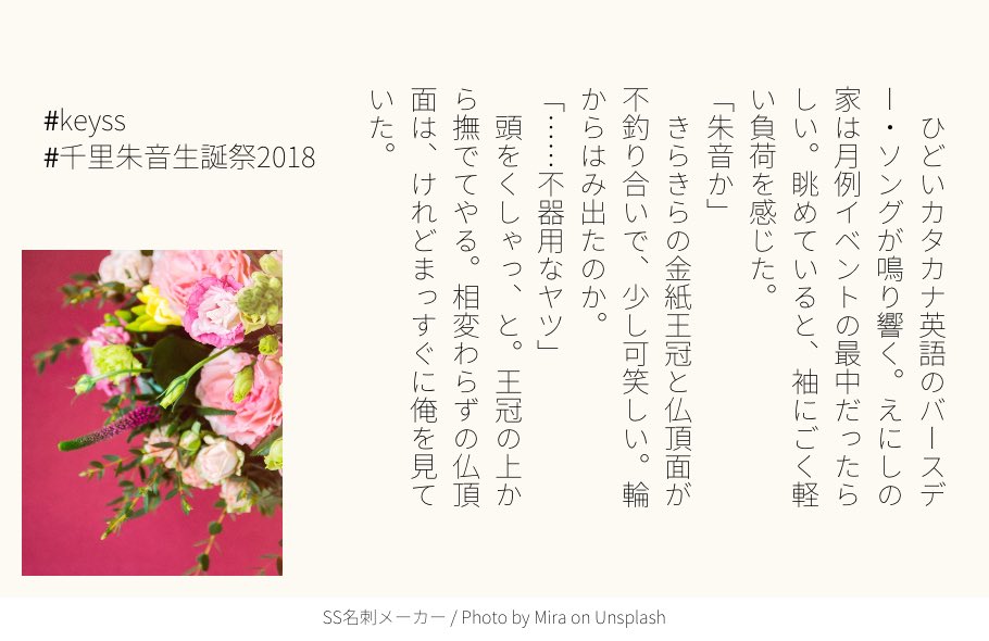 taisa_storage's tweet image. アカウント間違えてたのであげ直し
#千里朱音生誕祭2018 
#HBDkey 
#keyss