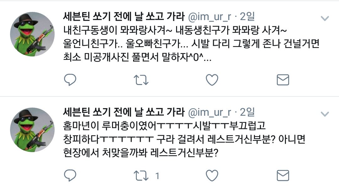 fbqk3's tweet photo. @im_ur_r 루머충 욕할 시간에 본인이나 돌아보지ㅋㅋㅋ 설마 내가 하는 말은 다 맞고 남이 하는 말은 틀리다 씨부릴 생각? 부끄럽고 창피한건 누구인가..ㅉㅉ 개굴씨 너도 증거 들이밀고 떠들거 아니면 니가 욕하는 루머충이랑 다를바 1도 없는 것 좀 알길 https://t.co/blTN8kurDI