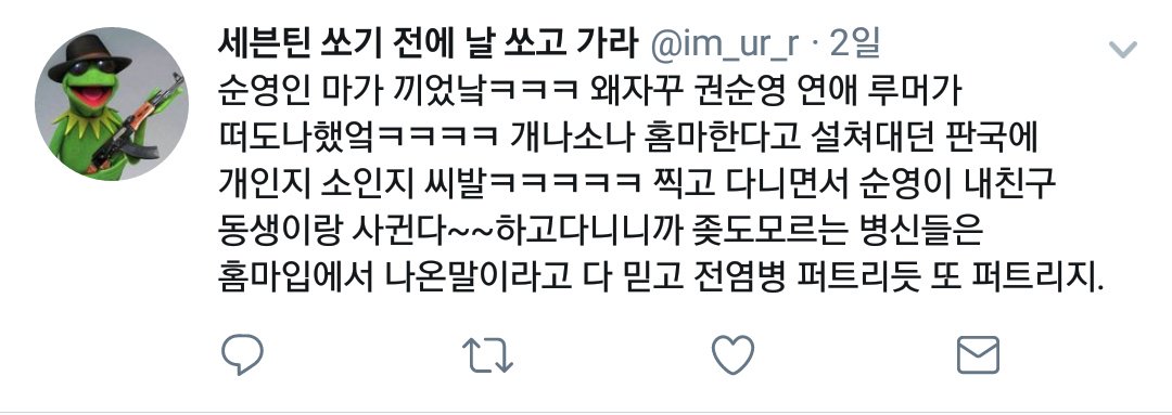 fbqk3's tweet photo. @im_ur_r 루머충 욕할 시간에 본인이나 돌아보지ㅋㅋㅋ 설마 내가 하는 말은 다 맞고 남이 하는 말은 틀리다 씨부릴 생각? 부끄럽고 창피한건 누구인가..ㅉㅉ 개굴씨 너도 증거 들이밀고 떠들거 아니면 니가 욕하는 루머충이랑 다를바 1도 없는 것 좀 알길 https://t.co/blTN8kurDI