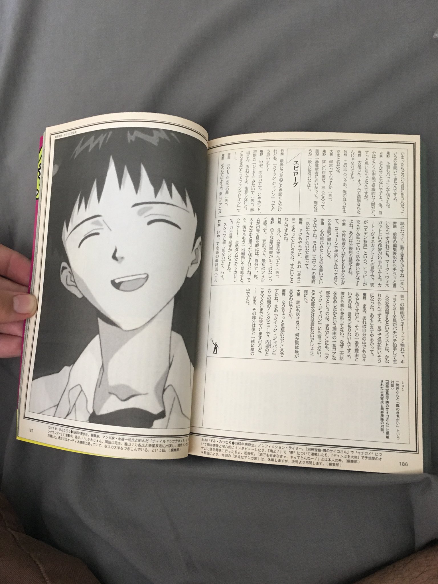 Poob プゥーブ I Bought This Magazine For Dj Culture Circa 1996 But I Got Anime Reviews Of Evangelion Because It Was New At The Time Lol Quickjapan T Co M9wjzyxox2 Twitter