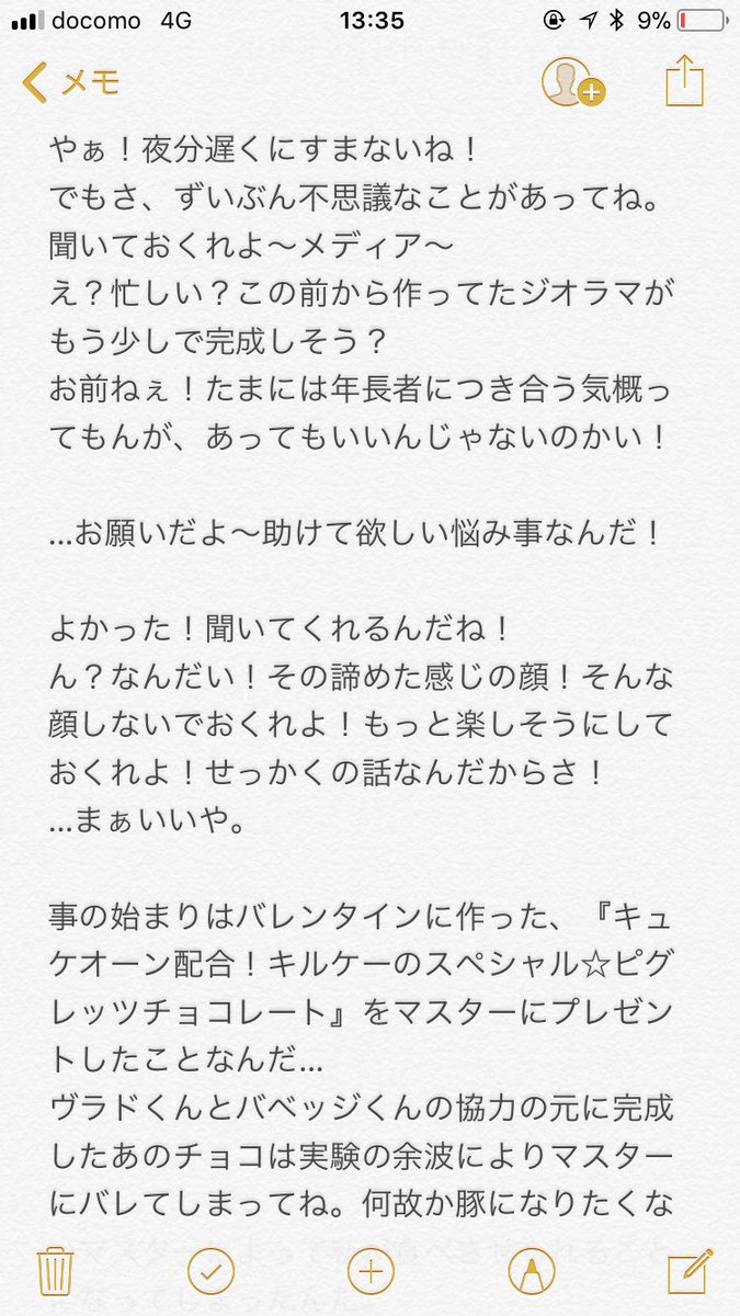 杷木 A Twitter バレンタインの時にキルケーにもしキュケオーンチョコを食べさせてたらという妄想のキルケー怪文書 エロあり注意 キルケー怪文書になってるかな