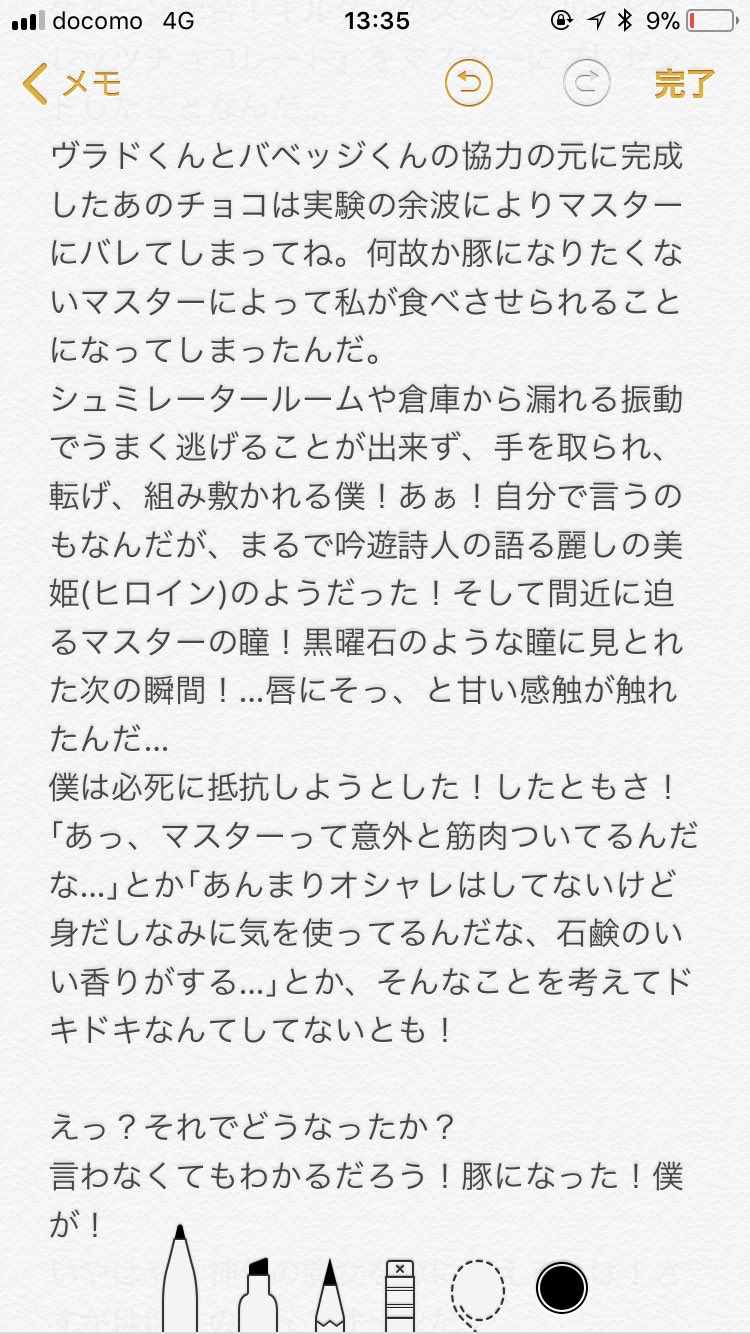 杷木 Al Twitter バレンタインの時にキルケーにもしキュケオーンチョコを食べさせてたらという妄想のキルケー怪文書 エロあり注意 キルケー怪文書になってるかな T Co Xocaeaqy7q Twitter