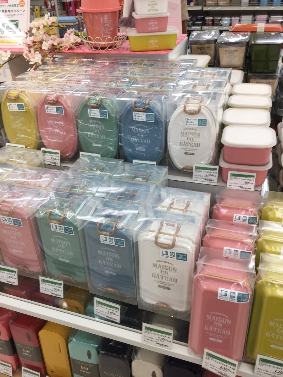 東急ハンズ渋谷店 Twitterren ハンズランチスタイル18春 パステルカラーのランチボックスやコンテナ型のカッコいいお弁当箱などたくさんご用意出来ました ぜひお立ち寄りくださいませ ハンズ渋谷 3cフロア かい