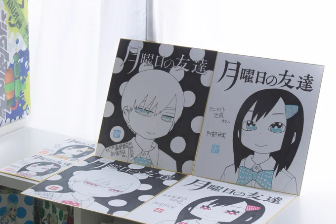 23日発売の月曜日の友達2巻でまた書店様に飾って頂く色紙を描いています。今回は月野の色紙も。
赤の水谷が未来屋書店名取店さま。月野がTSUTAYA三軒茶屋店さま。
橙が丸善博多店さま。桃色がヴィレッジバンガード下北沢店さまです。
青は写真の通り、アニメイト池袋さま。紀伊國屋新宿本店さまです。 