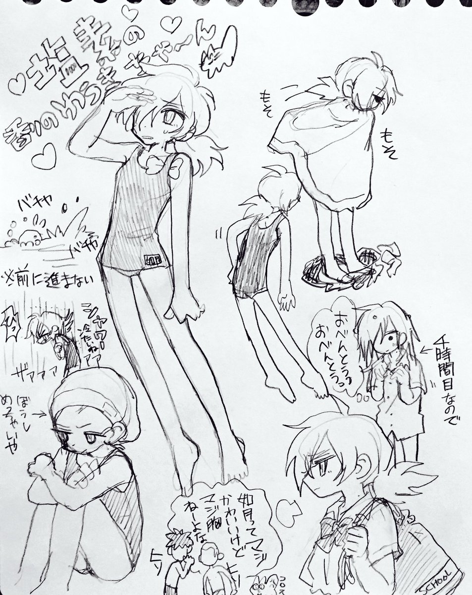 プールの授業めちゃくちゃ嫌いなゆうきちゃん可愛いです 