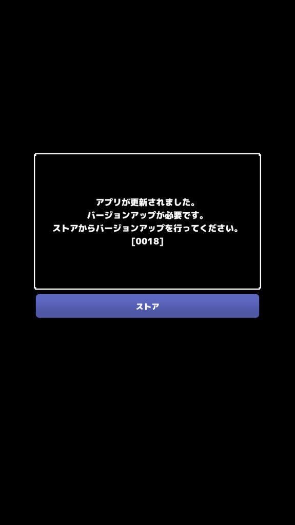 oui_imja's tweet photo. 勇者のくせにこなまいきだDASH
アップデートかけたけど、ずっとアップデートを促す画面。
解決方法わかるかたいますか？？
できればアプリ削除はしたくない、、、
早くプレイしたいよー #勇こなDASH https://t.co/vfFSunWhub