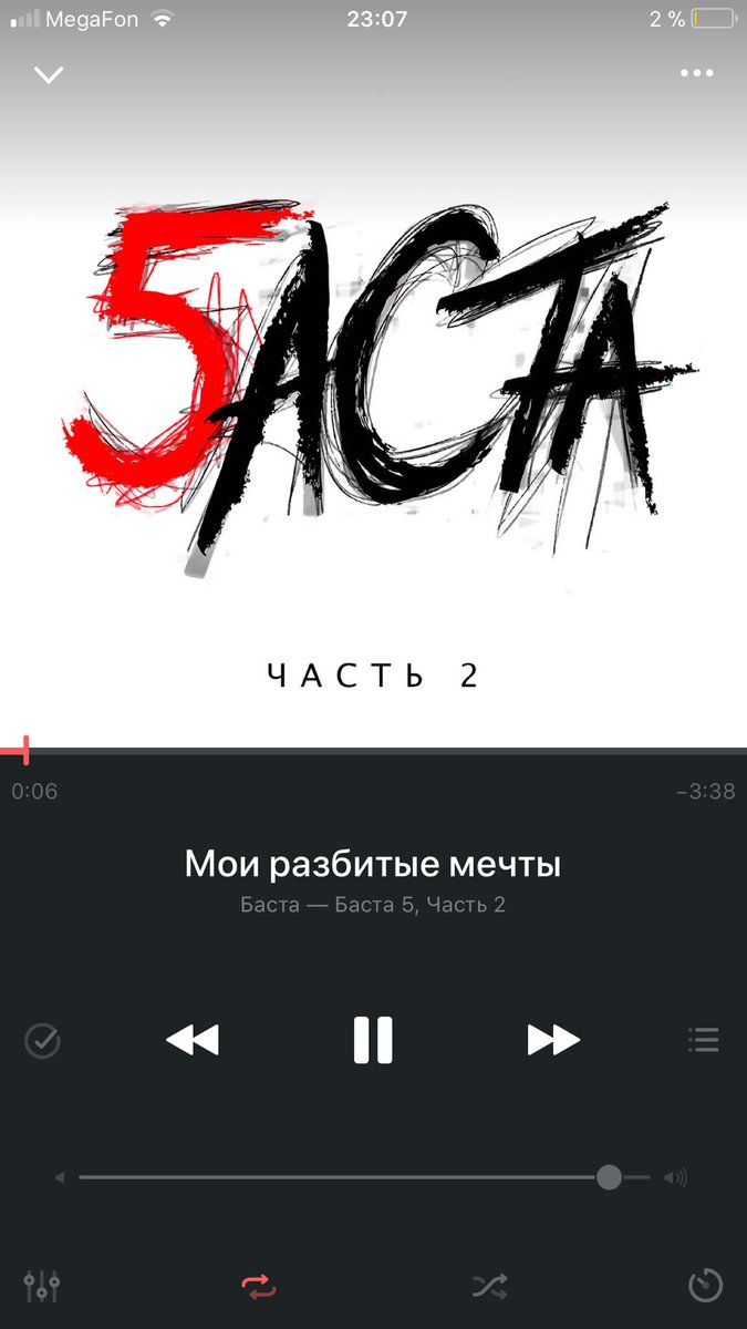 Почему этот трек не выходит из моей головы,ааа??