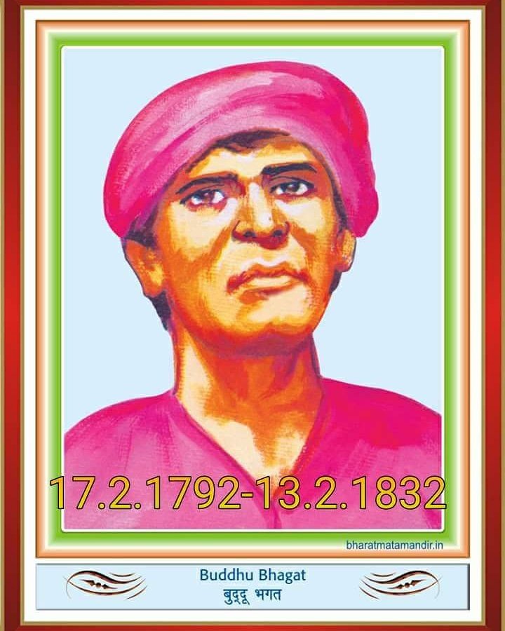 dharambi_kumar's tweet photo. भारत माता की वीर पुत्र बुद्धू भगत जी की जयंती पर उन्हें शत शत नमन .
भारत माता की जय.
 अखंड भारत .
सनातन धर्म की जय.
 सनातन राष्ट्र की जय. https://t.co/QoRQhed5fP