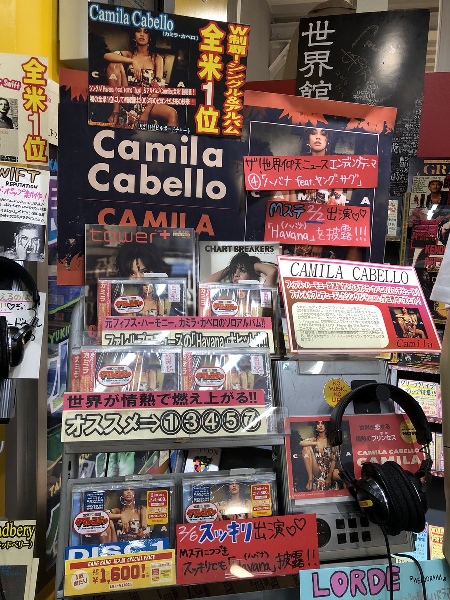 タワーレコード吉祥寺店 ヨドバシカメラ吉祥寺6階 A Twitter カミラカベロ 全米1位のシングル ハバナ 収録の全米1位のデビュー アルバム カミラ 展開中 来日も果たしましたね カミラ表紙のタワープラス 無料配布中です 国内盤特典のミニクリア