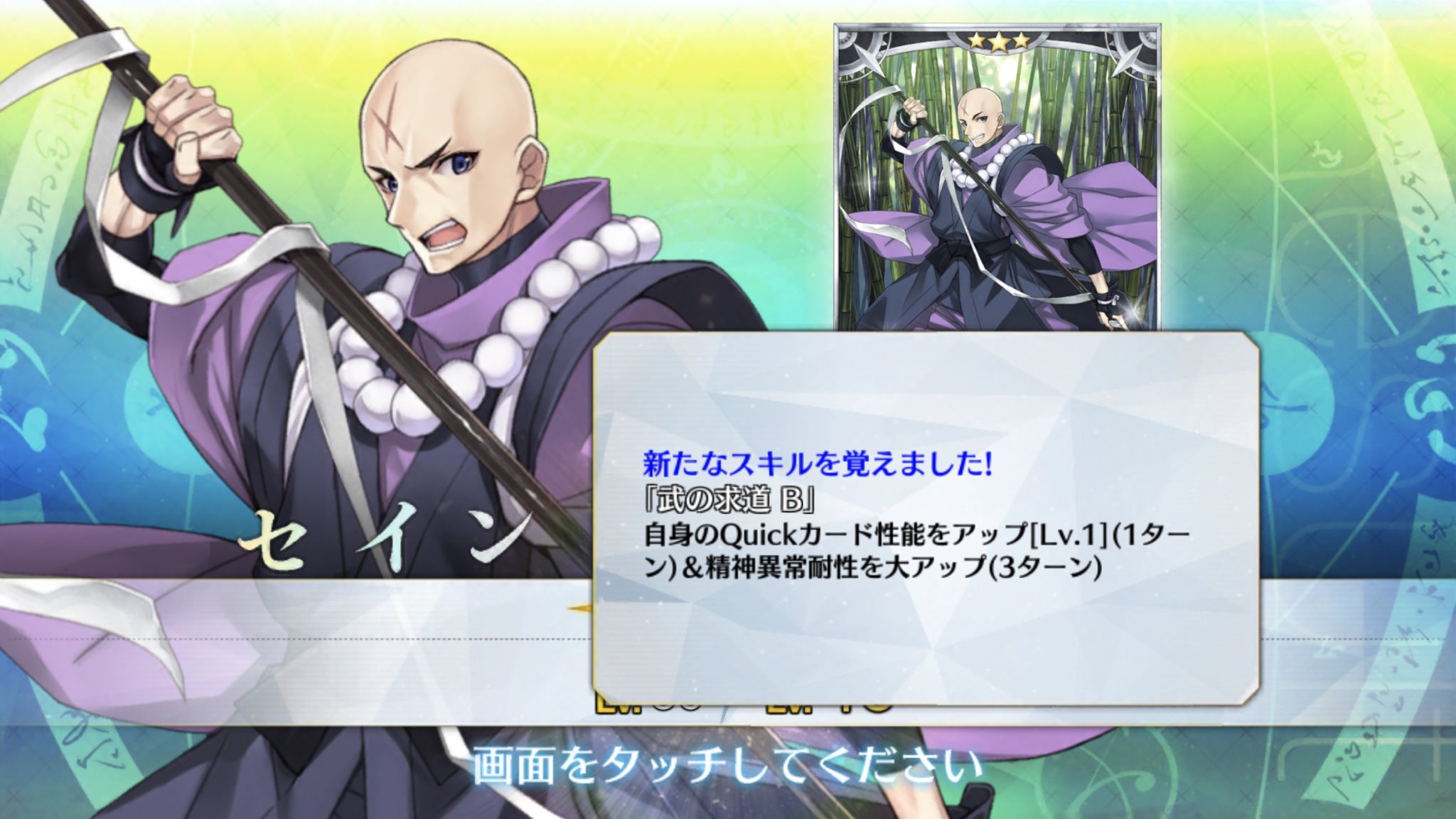 Fgo エアリアル ドライブ 入手方法