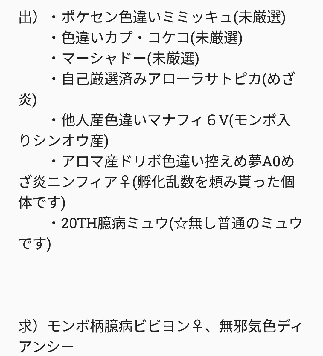 りりか Ririkapoke Twitter