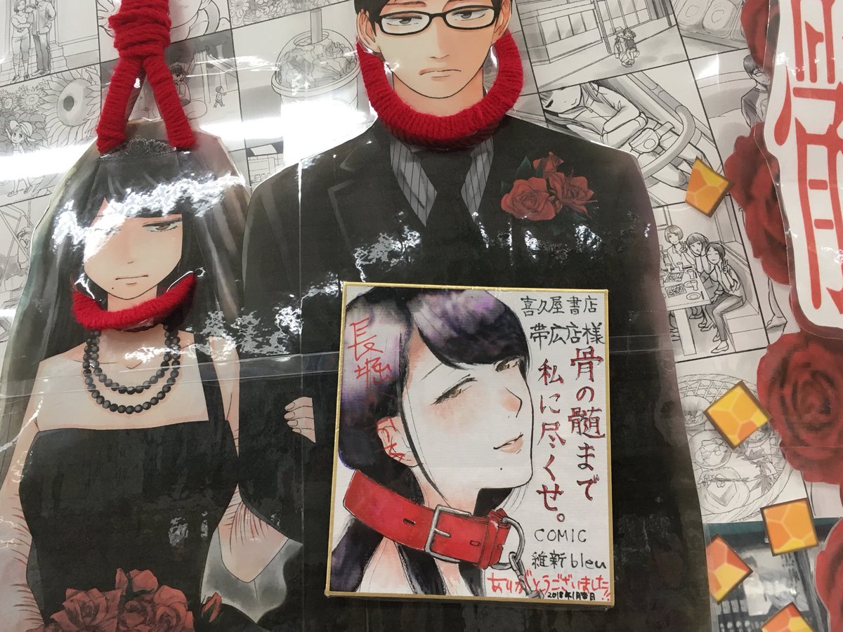 骨の髄まで私に尽くせ 骨の髄まで私に尽くせ