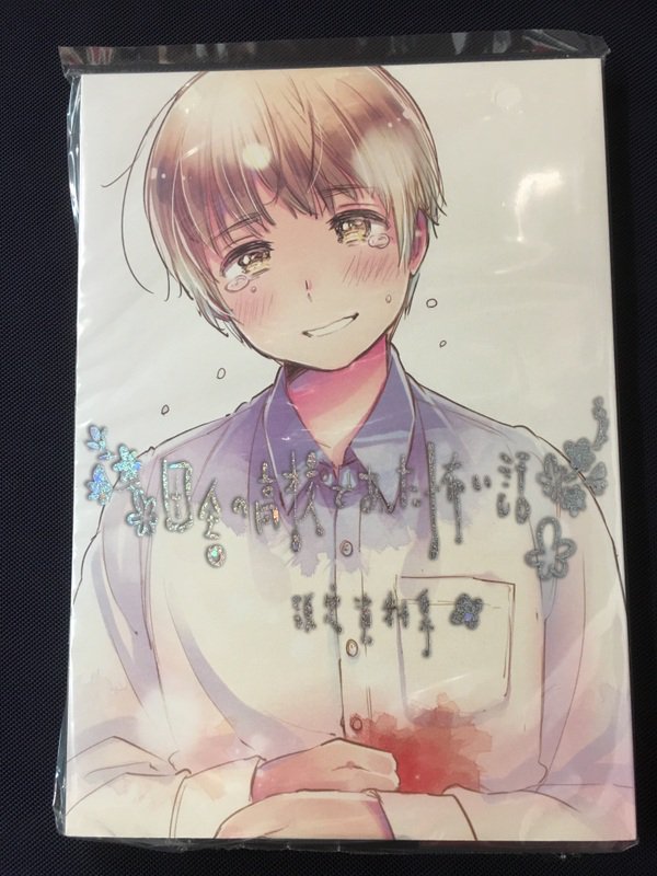 まんだらけ札幌店 Live ヘタリア原作者である日丸屋秀和さんのオリジナル同人誌 田舎の高校であった怖い話 設定資料集 が入荷しました 以前制作された同人ゲームのキャラクター達をまとめた設定資料集ですよー 通販はこちらから T Co