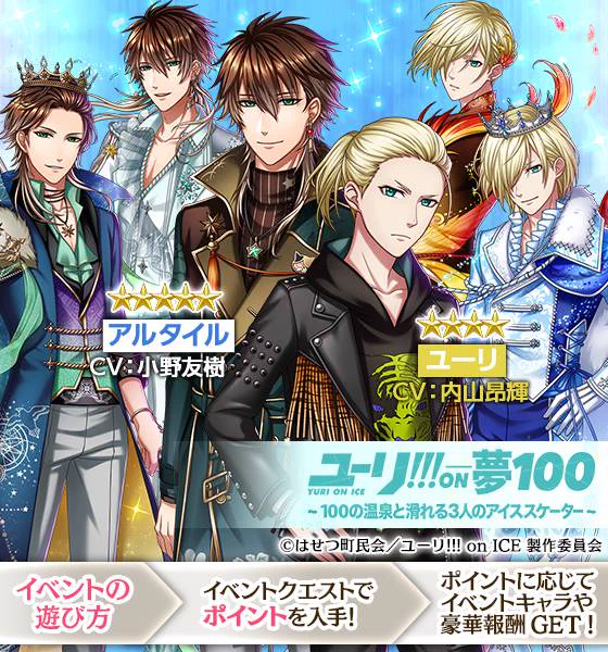 夢王国と眠れる100人の王子様～公式 on X: 
