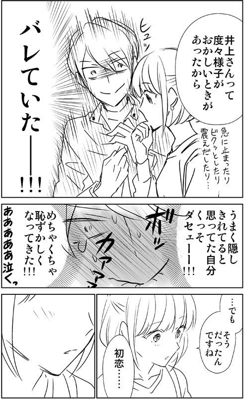 アラサーカップル漫画まとめ Twitter