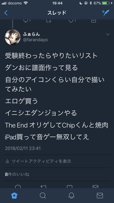 ふぁらん S Recent Tweets 1 Whotwi Graphical Twitter Analysis