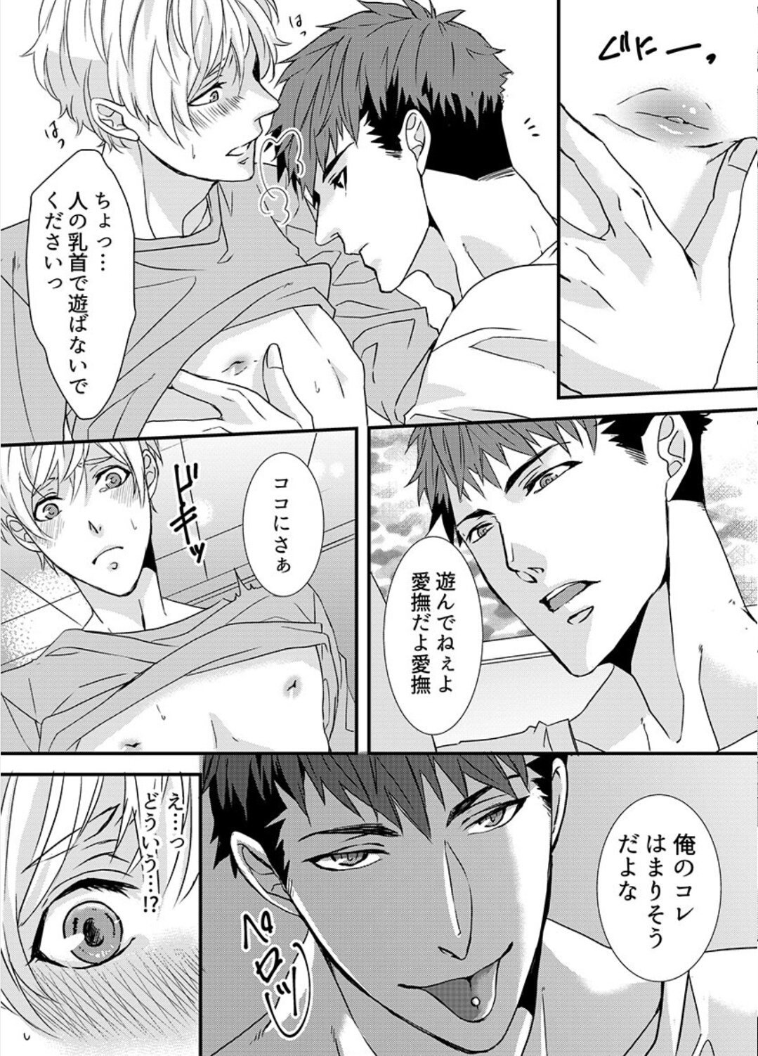 Twitter 上的新垢kome Bl漫画貼るよ T Co Msviy4pmcq Twitter