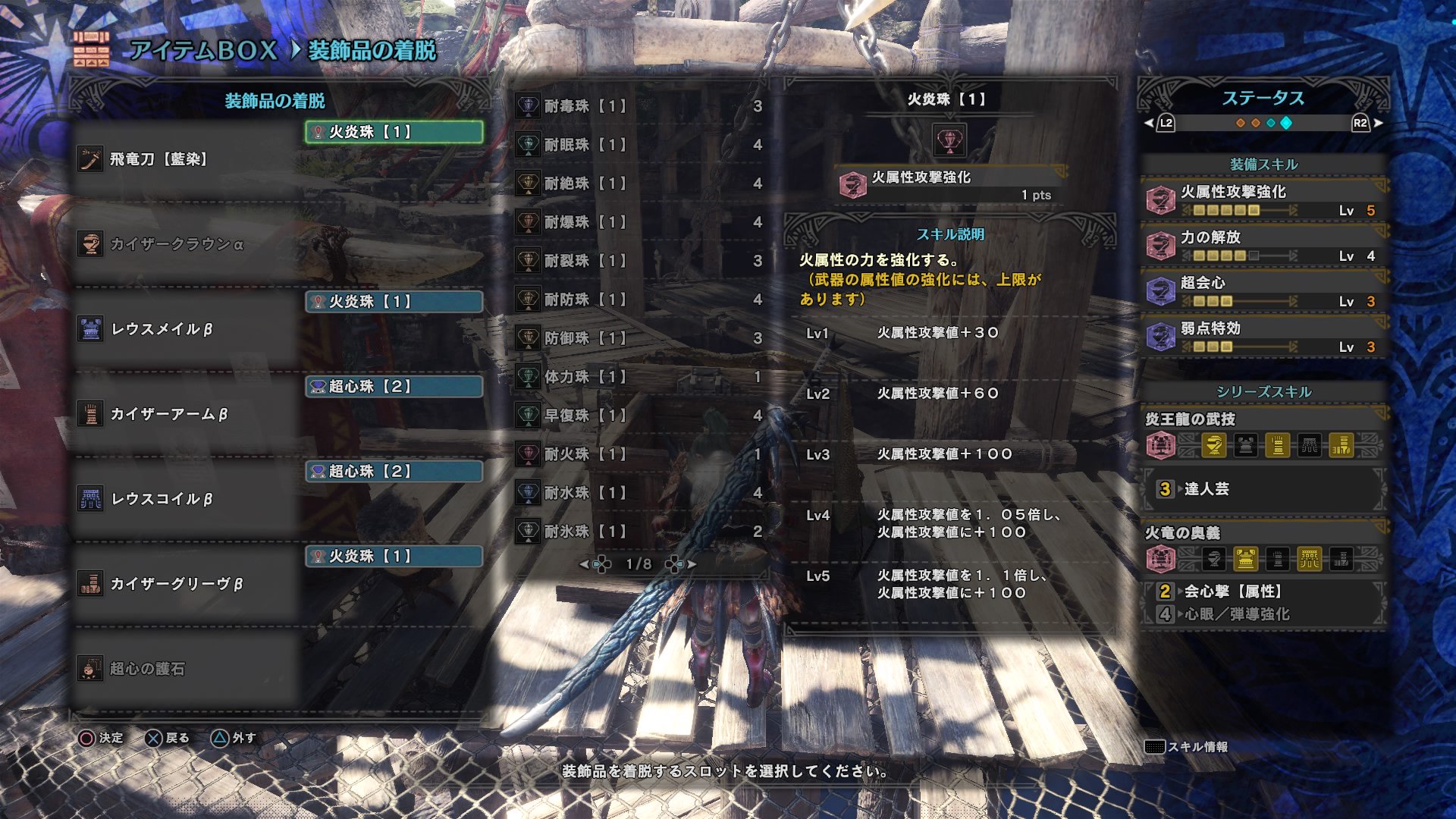 画像 Ps4share モンハンワールド 太刀装備もとりあえずこれでいいか 片手剣装備の流用 力の解放5まで付けられないかな T Co S Matomehub まとめハブ 画像 Ps4share モンハンワールド 太刀装備もとりあえずこれでいいか 片手剣装備の流用 力の解放5まで付けられないかな T Co S Matomehub まとめハブ