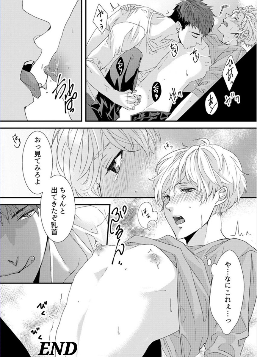 新垢kome Bl漫画貼るよ Ar Twitter