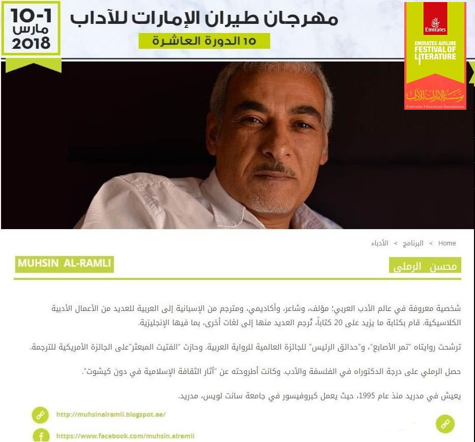 MuhsinAlRamli's tweet photo. مهرجان طيران الإمارات للآداب  2018  Emirates Airline Festival of Literature
https://t.co/gILP67csgU
@ELFDubai #ELFDubai #Eafol #Dubai #UAE #DubaiLitFest
#emirateslitfest
#كتب
#روايات
#ThePresidentsGardens #MuhsinAlRamli
#محسن_الرملي
#Libros #books
#Iraq
#العراق
 #ArabicLiterature https://t.co/ycHthJqhCl