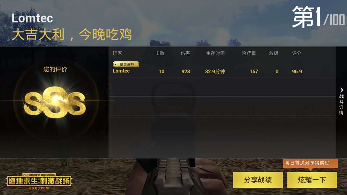 Pidolo Cy 今回もドン勝つ頂きました 10キルしました サプライドロップ2回取ってaugとm249ゲットしました 安定感のあるaug に火力のm249 やっぱりまだボットが多い感じがする Pubg Pubgスマホ版 スマホ版pubg T Co 2zlnz5swc3